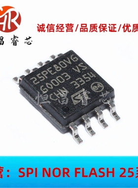 M25PE80-VMW6TG 25PE80VG 全新原装 8Mbits SOP8 1MB SPI FLASH