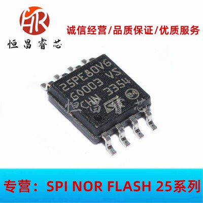 M25PE80-VMW6TG 25PE80VG 全新原装 8Mbits SOP8 1MB SPI FLASH