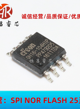EN25QH16-104HIP QH16-104HIP 全新原装 16Mbits SOP8 2MB 3.3V