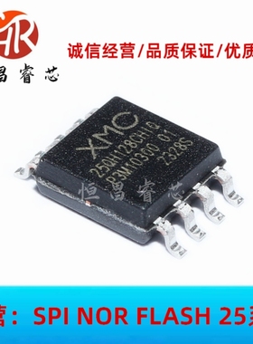 XM25QH128CHIQ 25QH128CHIQ 全新原装 128Mbits SOP8 16MB 3.3V