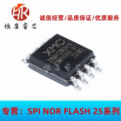 XM25QH128CHIQ 25QH128CHIQ 全新原装 128Mbits SOP8 16MB 3.3V