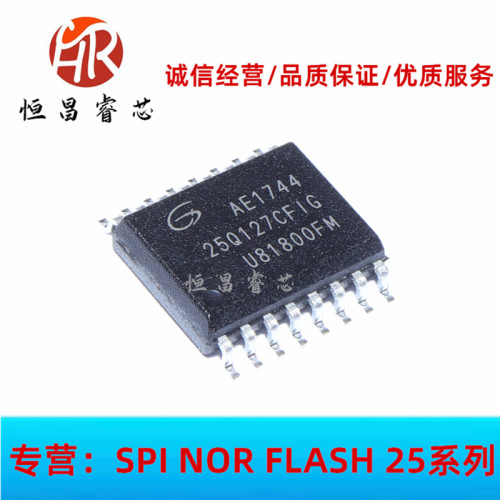 GD25Q127CFIG 丝印 25Q127CFIG 全新原装128Mbit SOP16 16M FLASH