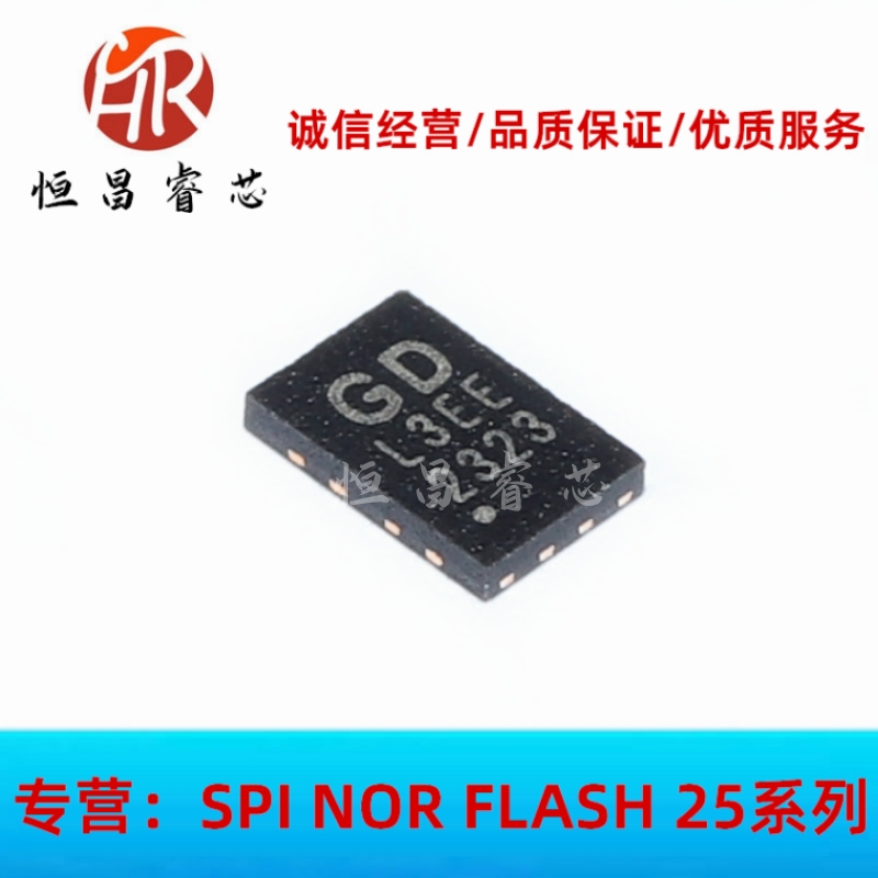 GD 25LQ40EEIGR 丝印 L3EE 全新原装 4Mbits USON8 512KB 1.8V