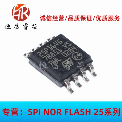 M25P16-VMW6TG 25P16VG M25P16 全新原装 16Mbits SOP8 2MB