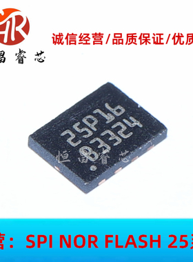 M25P16-VMC6G 丝印 25P16 全新原装 16Mbits QFN4*3 2MB FLASH