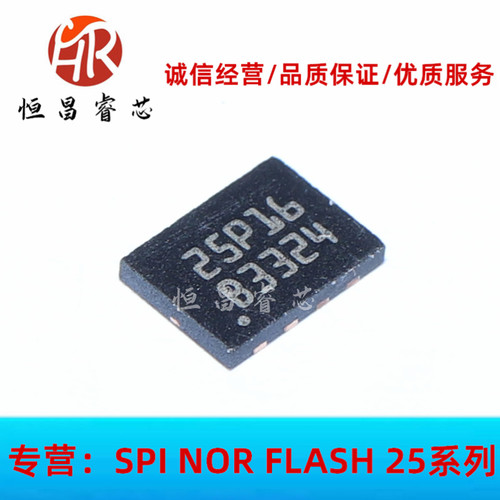 M25P16-VMC6G 丝印 25P16 全新原装 16Mbits QFN4*3 2MB FLASH