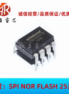 全新 W25Q128JVAIQ 25Q128JVIQ 16MB 华硕映泰主板BIOS芯片 DIP-8