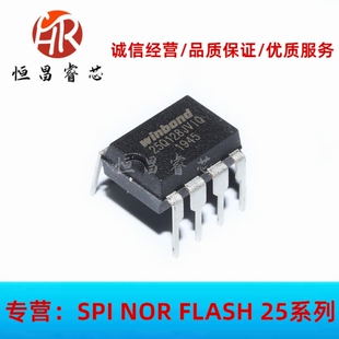 全新 W25Q128JVAIQ 25Q128JVIQ 16MB 华硕映泰主板BIOS芯片 DIP-8