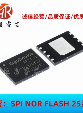 GD25Q257DY2G 25Q257DY2G 全新原装 256Mbits WSON8 8*6mm 32MB