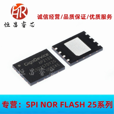 GD25Q257DY2G 25Q257DY2G 全新原装 256Mbits WSON8 8*6mm 32MB