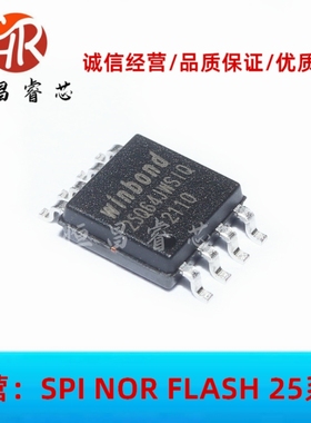 W25Q64JWSSIQ 丝印 25Q64JWSIQ 全新原装 64Mbits SOP8 8MB 1.8V