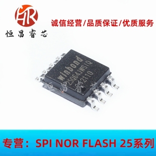 W25Q64JWSSIQ 丝印 25Q64JWSIQ 全新原装 64Mbits SOP8 8MB 1.8V