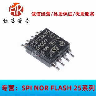 M25PX16-VMW6TG 25PX16VG 全新原装 16Mbits SOP8 2MB FLASH