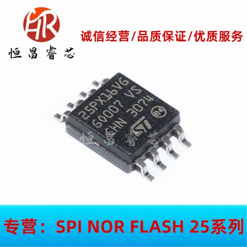 M25PX16-VMW6TG 25PX16VG 全新原装 16Mbits SOP8 2MB FLASH