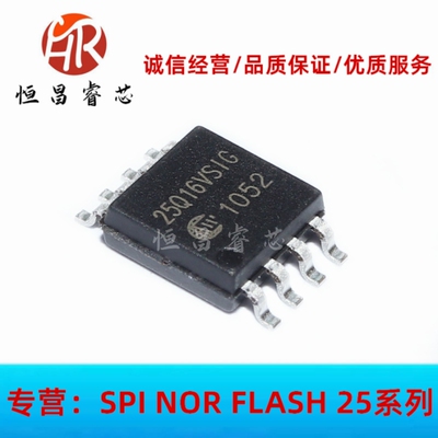W25Q16VSSIG 25Q16VSSIG 全新原装 16Mbits SOP8 2MB 3.3V