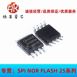 GD25LQ32DSIG 丝印 25LQ32DSIG 全新原装 32Mbits SOP8 4MB 1.8V