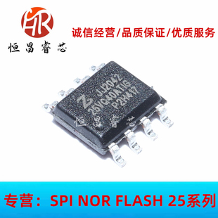ZB25VQ40ATIG 25VQ40ATIG 全新原装 4Mbits SOP8 512KB 3.3V