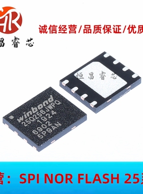 W25Q256JWPIQ 25Q256JWPQ 全新原装 256Mbit WSON8 6*5 16MB 1.8V