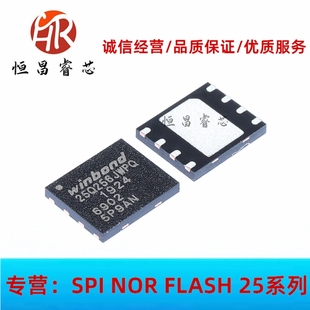 W25Q256JWPIQ 25Q256JWPQ 全新原装 256Mbit WSON8 6*5 16MB 1.8V