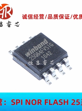 W25Q64FVSSIG 25Q64FVSIG 全新原装 64Mbits SOP8 8MB FLASH 3.3V