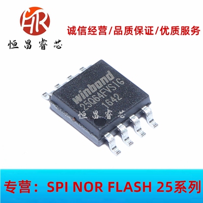 W25Q64FVSSIG 25Q64FVSIG 全新原装 64Mbits SOP8 8MB FLASH 3.3V