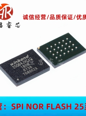 W25Q64JVTCIQ 25Q64JVCIQ 全新原装 64Mbit BGA24 8M FLASH户户通
