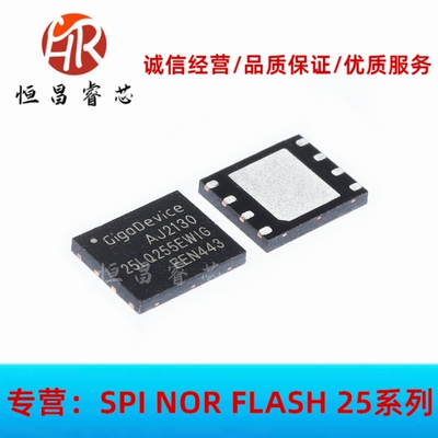 GD25LQ255EWIG 25LQ255EWIG 全新原装 256Mbits WSON8 32MB 1.8V