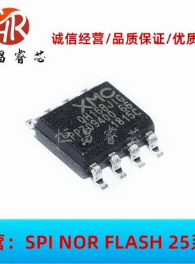 XM25QH16BJIG QH16BJIG 全新原装 16Mbits SOP8 2MB FLASH 3.3V