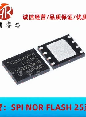 GD25Q80EWIG 25Q80EWIG 全新原装 8Mbits WSON8 6*5mm 1MB 3.3V