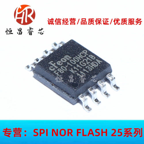 EN25F80-100HCP 25F80-100HCP 全新原装 8Mbits SOP8 1MB FLASH