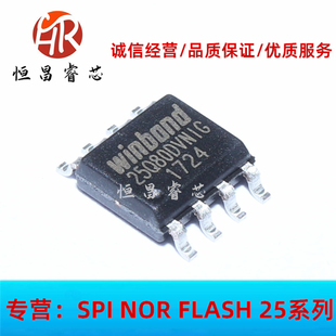 W25Q80DVSNIG 25Q80DVNIG 全新原装 8Mbits SOP8 1MB 3.3V