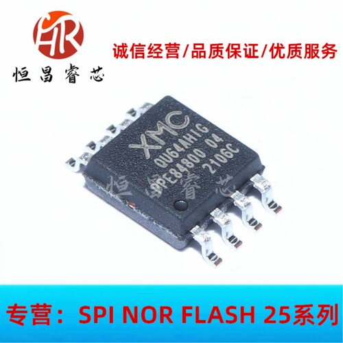 XM25QU64AHIG 25QU64AHIG 全新原装 64Mbits SOP8 8MB 1.8V