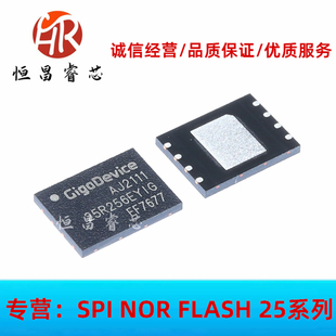GD25R256EYIG 25R256EYIG 全新原装 256Mbits WSON8 8*6mm 32MB
