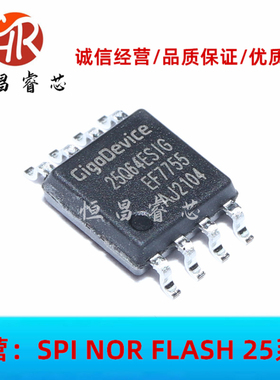 GD25Q64ESIG 25Q64ESIG 全新原装 64Mbits SOP8 8MB FLASH 3.3V