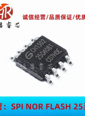 GD25Q40BTIG 丝印 25Q40BT 全新原装 4Mbits SOP8 512KB 3.3V