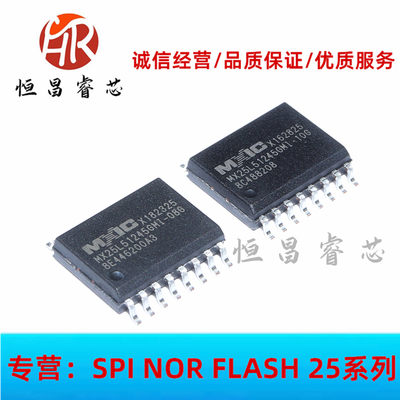 MX25L51245GMI-08G MX25L51245GMI-10G 原装 512Mbits SOP16 64MB