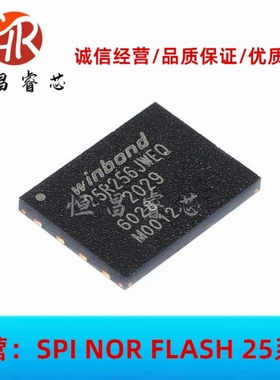 W25R256JWEIQ 25R256JWEQ 全新原装 256Mbit WSON8 8*6 32MB 1.8V