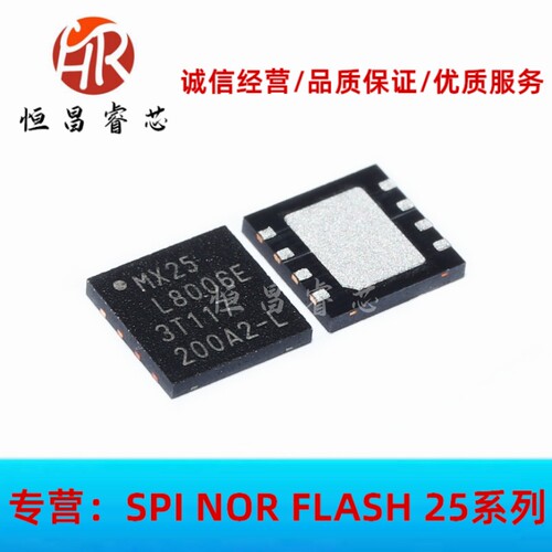 MX25L8006EZUI-12G MX25L8006E 全新原装 USON8 4*4mm 8Mbits 1MB