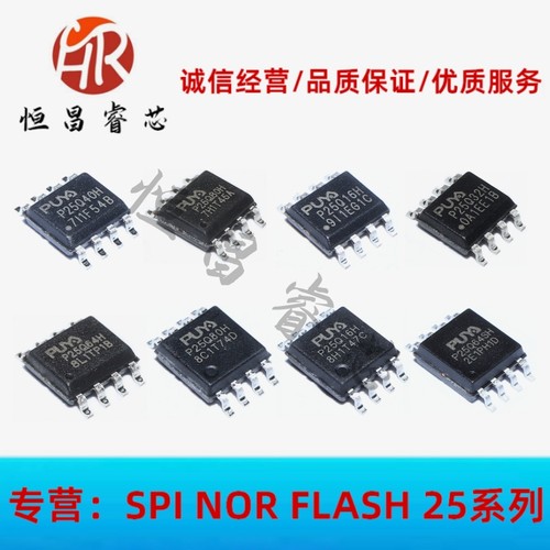 P25Q40H P25Q80H P25Q16H P25Q32H P25Q64H 全新原装 3.3V