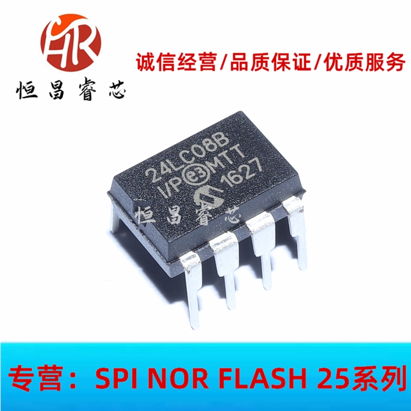 24LC08B-I/P 24LC08B 全新原装 8Kbits DIP8 EEPROM 存储器