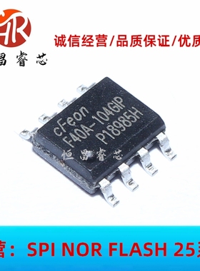 EN25F40A-104GIP F40A-104GIP 全新原装 4Mbits SOP8 512KB