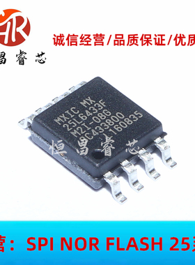 MX25L6433FM2I-08G MX25L6433FM2I 全新原装 64Mbits SOP8 8MB