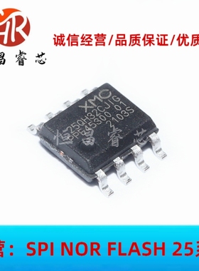 XM25QH32CJIG 25QH32CJIG 全新原装 32Mbits SOP8 4MB FLASH 3.3V