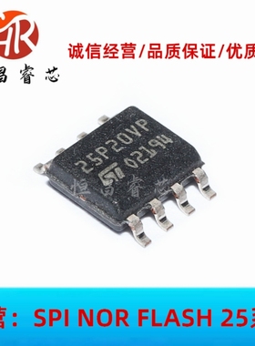 M25P20-VMN6TP 25P20VP 全新原装 2Mbits SOP8 256KB FLASH