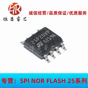 M25P20-VMN6TP 25P20VP 全新原装 2Mbits SOP8 256KB FLASH