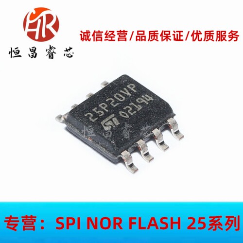 M25P20-VMN6TP 25P20VP 全新原装 2Mbits SOP8 256KB FLASH