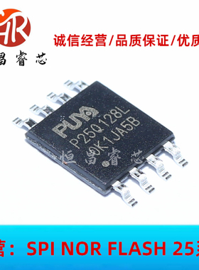 P25Q128L-VUH-IR P25Q128L 全新原装128Mbits VSOP8 16MB 1.8V
