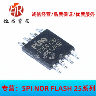 P25Q128L-VUH-IR P25Q128L 全新原装128Mbits VSOP8 16MB 1.8V