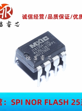 MX25L12873FPI-10G 华硕映泰主板BIOS芯片 DIP8 128Mbits 16MB