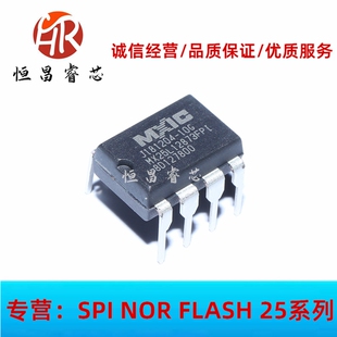 MX25L12873FPI-10G 华硕映泰主板BIOS芯片 DIP8 128Mbits 16MB